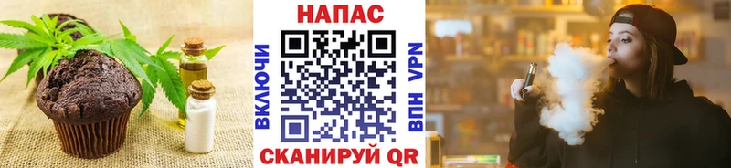 Печенье с ТГК марихуана  Велиж 