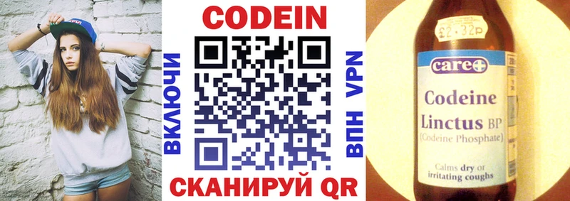 Кодеин напиток Lean (лин)  купить   Велиж 