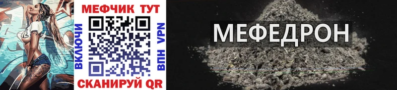 МЯУ-МЯУ mephedrone  хочу   нарко площадка состав  Велиж 